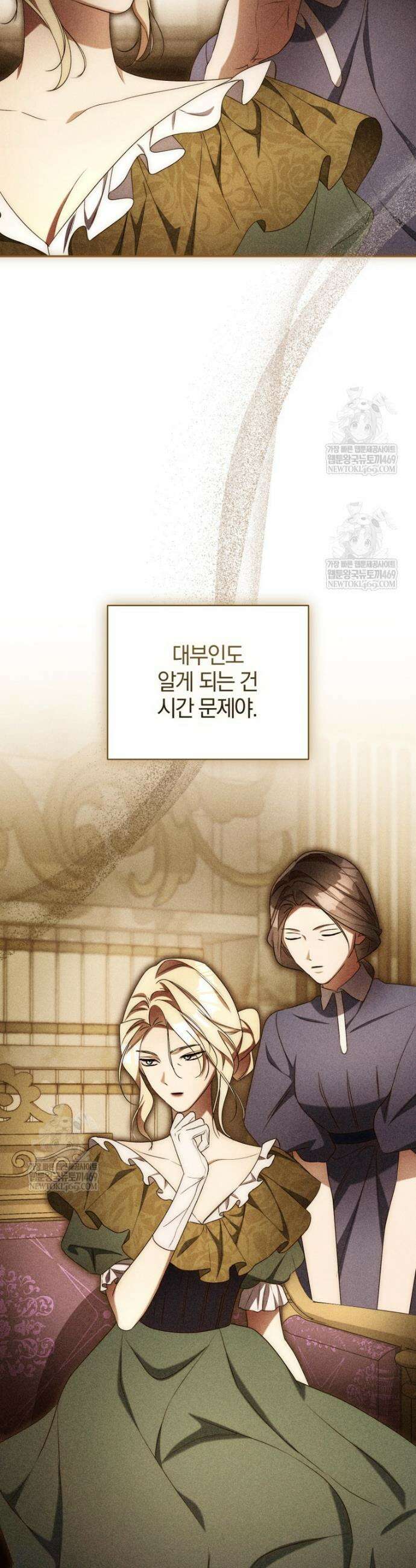 오만한 후회 28화 3
