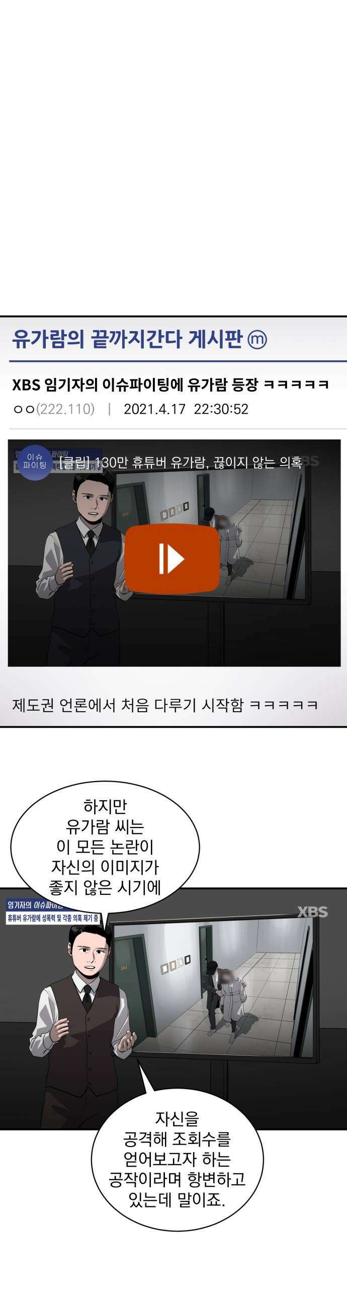 수희0(tngmlek0) - 228화 1