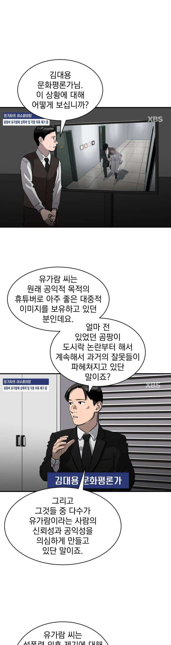 수희0(tngmlek0) - 228화 2
