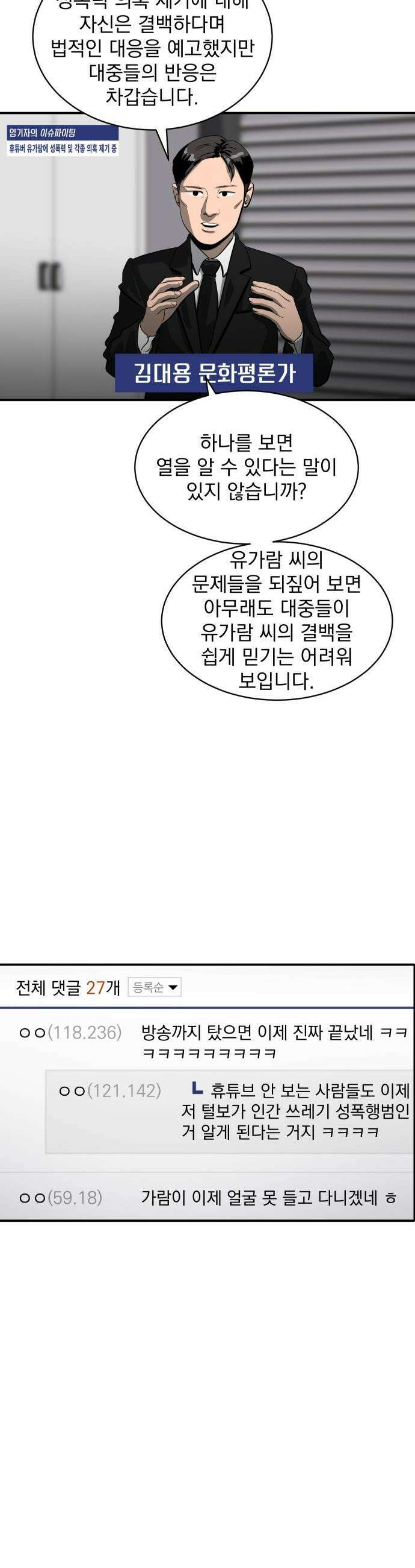 수희0(tngmlek0) - 228화 3