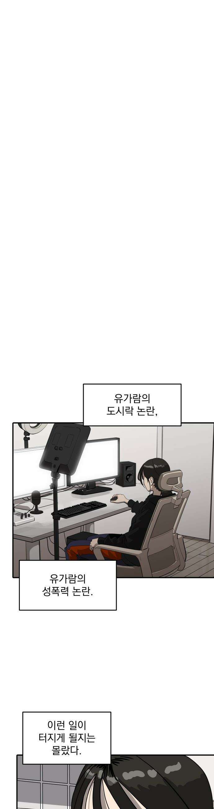 수희0(tngmlek0) - 228화 4