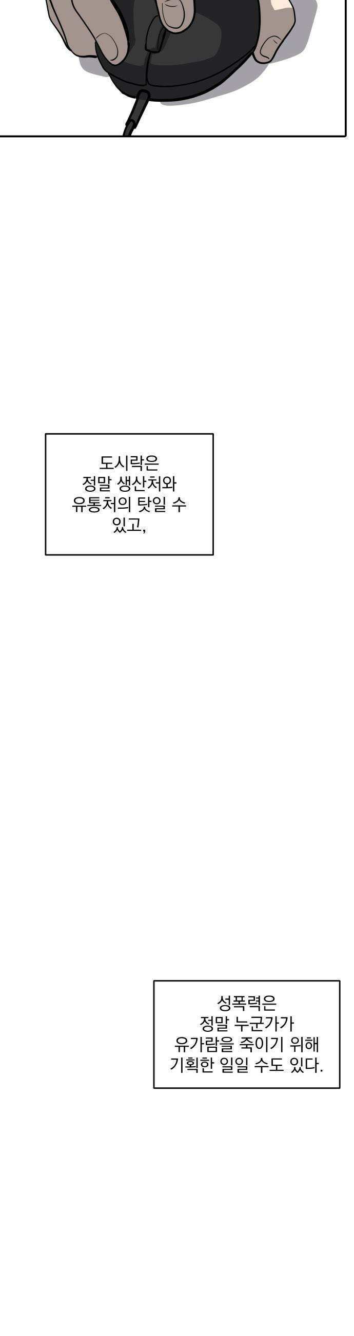수희0(tngmlek0) - 228화 6