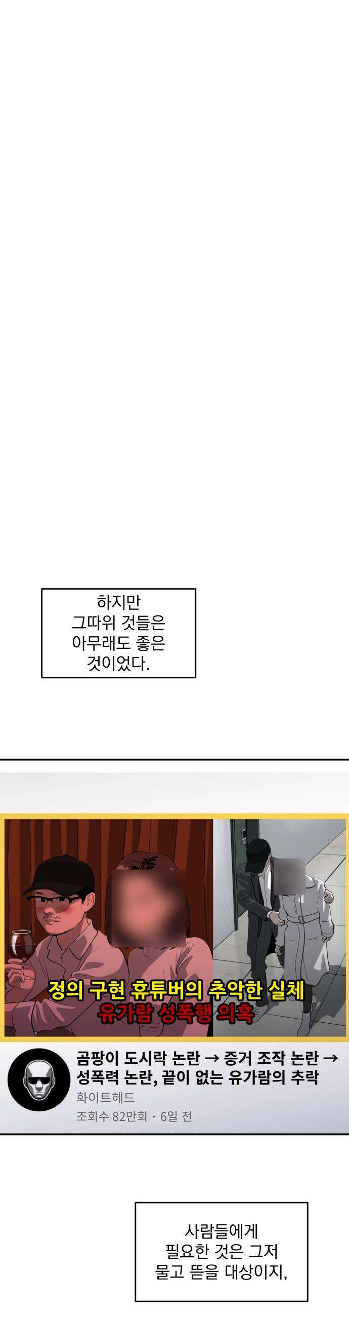 수희0(tngmlek0) - 228화 7