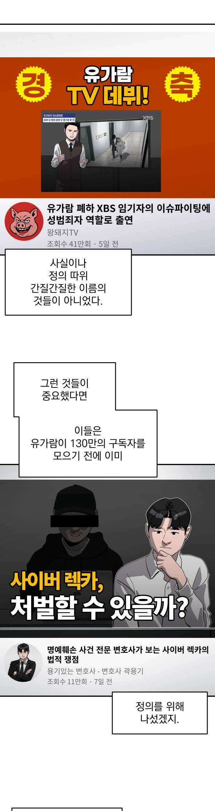 수희0(tngmlek0) - 228화 8