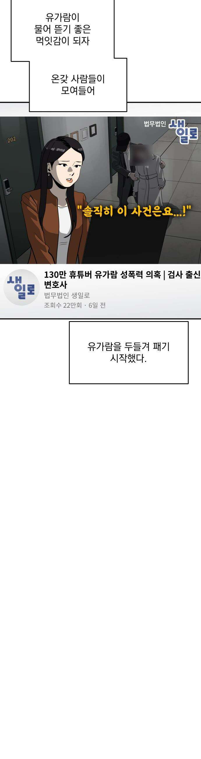 수희0(tngmlek0) - 228화 9