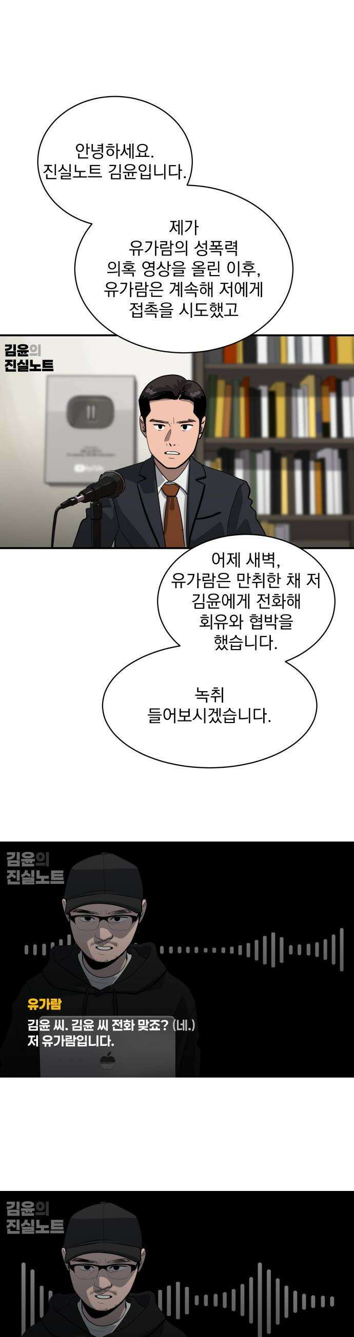 수희0(tngmlek0) - 228화 10
