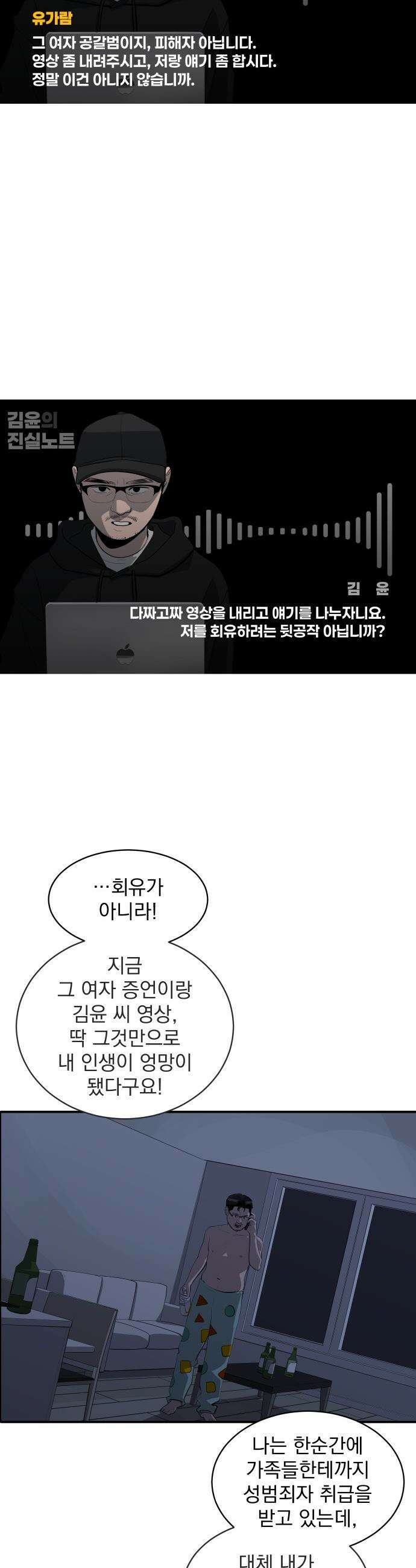수희0(tngmlek0) - 228화 11