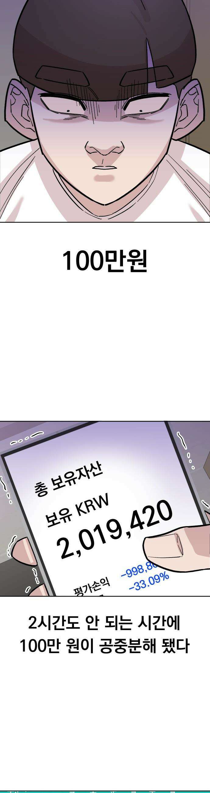20 중반, 성공이란 무엇인가 - 8화 - 동훈이의 각성 5