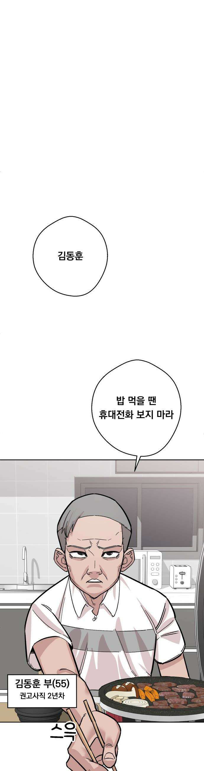 20 중반, 성공이란 무엇인가 - 8화 - 동훈이의 각성 7