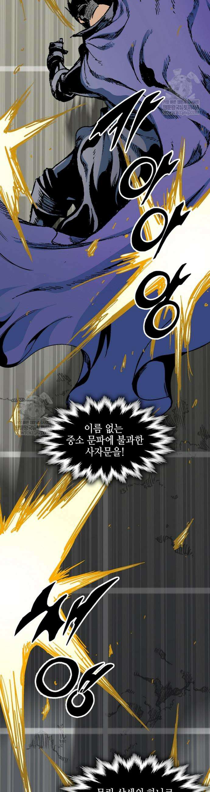 전왕전기 234화 7