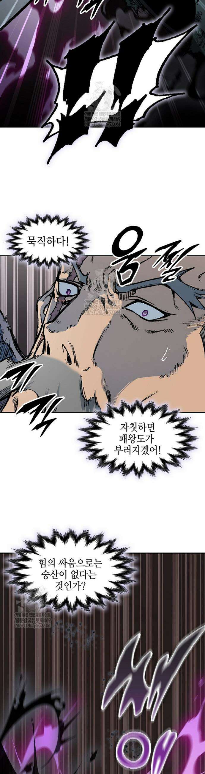전왕전기 234화 12