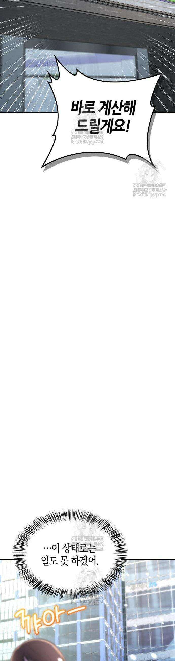하남자의 탑 공략법 2화 9