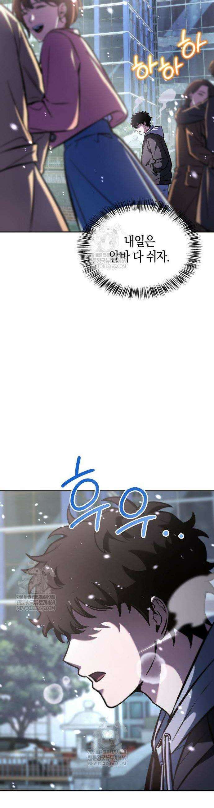 하남자의 탑 공략법 2화 10