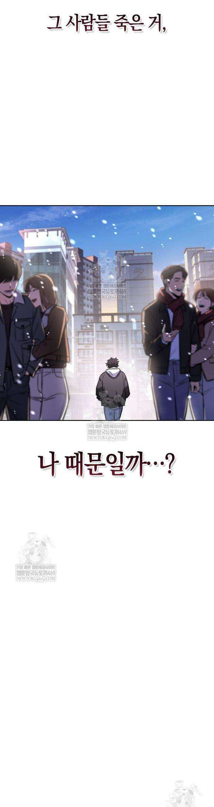 하남자의 탑 공략법 2화 11