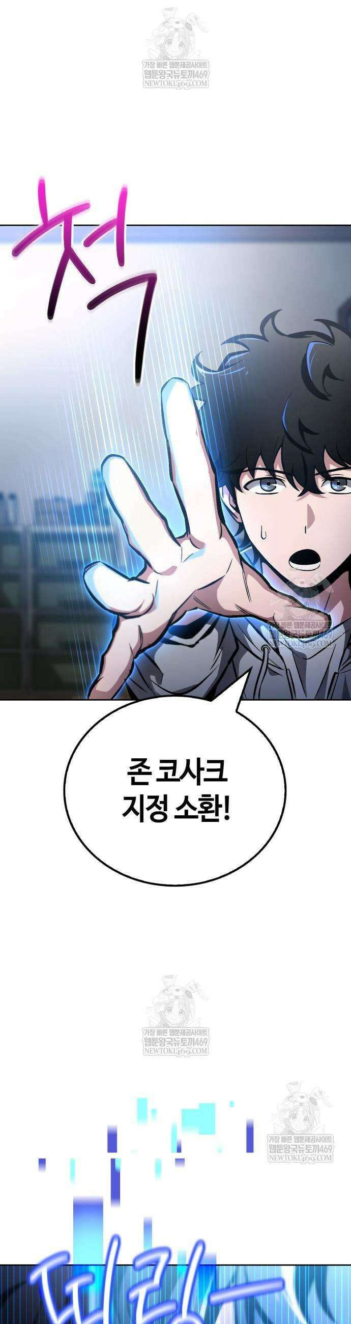 하남자의 탑 공략법 2화 14