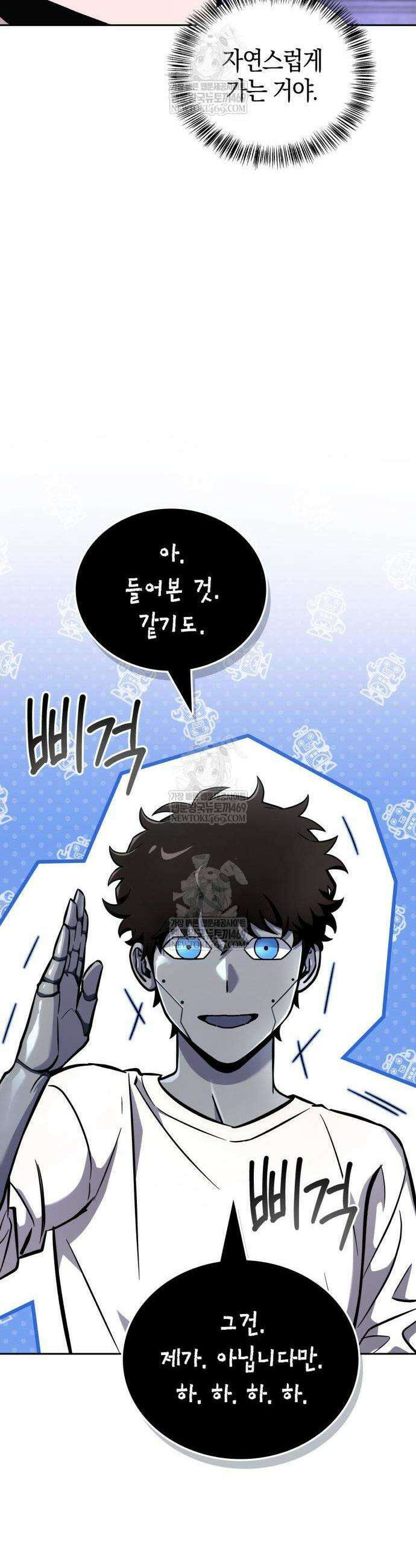 하남자의 탑 공략법 5화 4