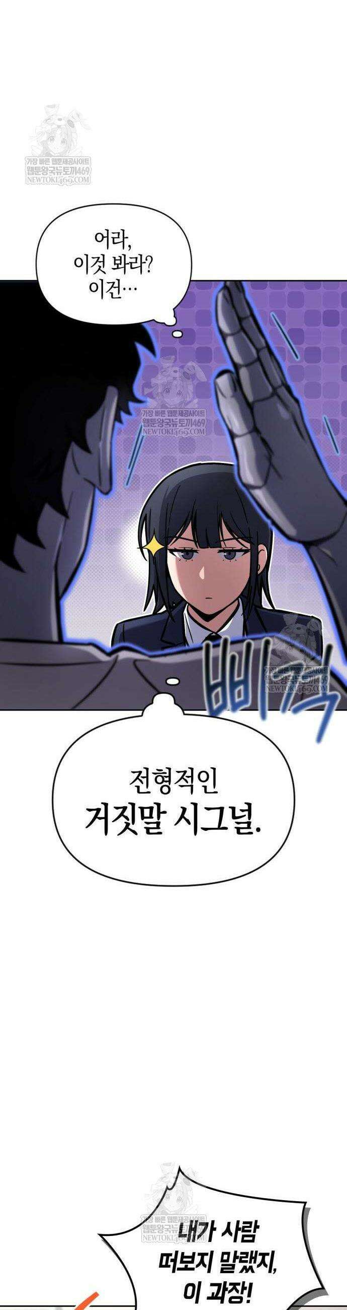 하남자의 탑 공략법 5화 5
