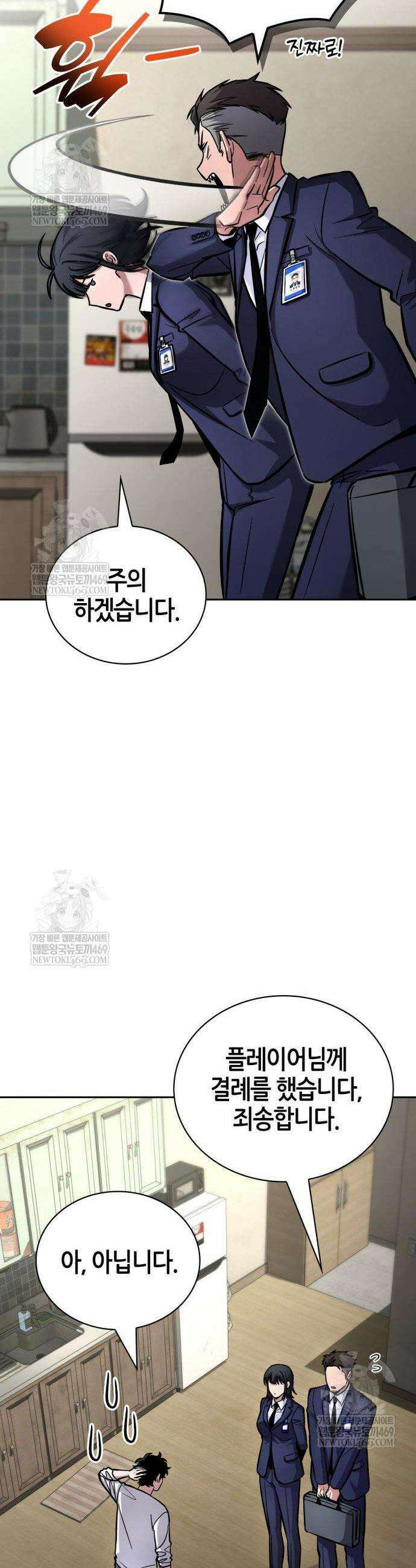 하남자의 탑 공략법 5화 6
