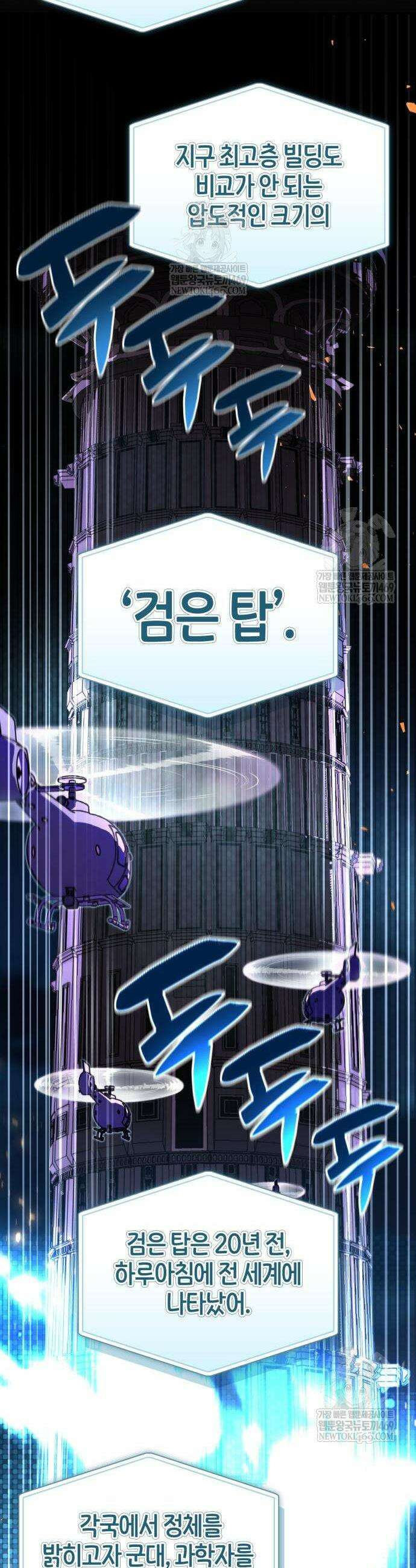 하남자의 탑 공략법 5화 9