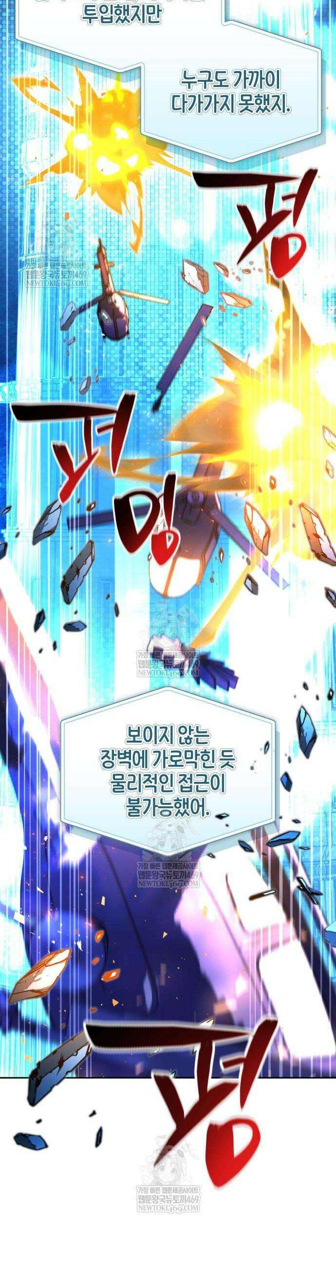 하남자의 탑 공략법 5화 10