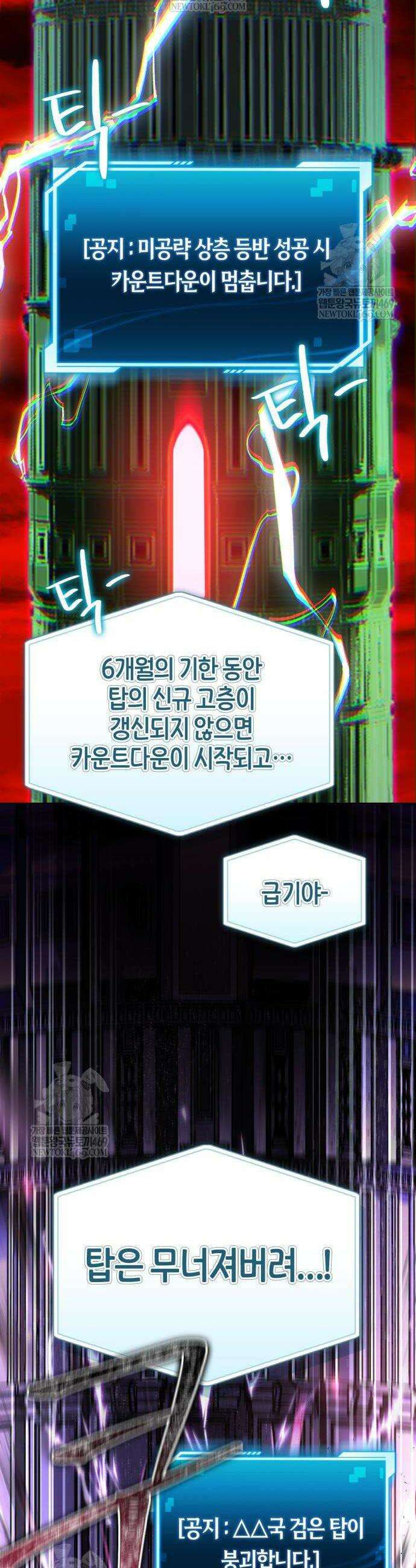 하남자의 탑 공략법 5화 14