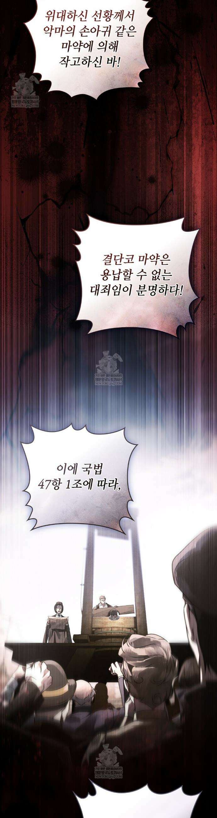악인 남편 1화 5