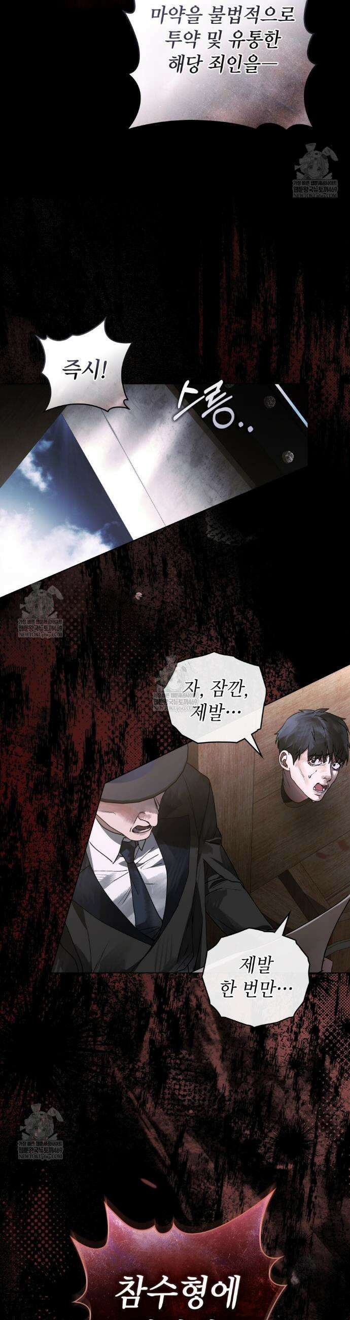 악인 남편 1화 6