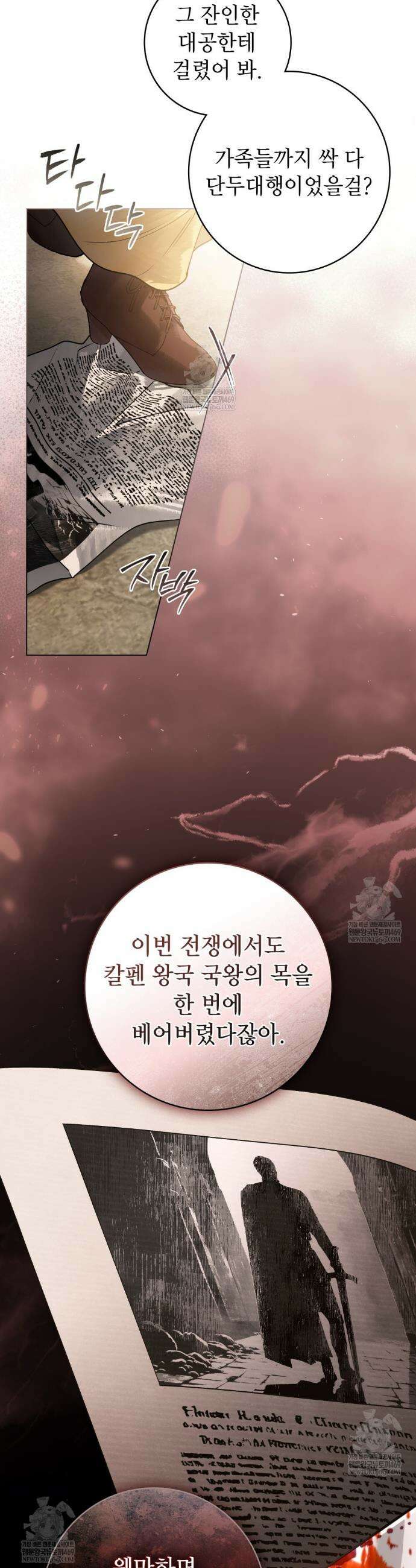 악인 남편 1화 13