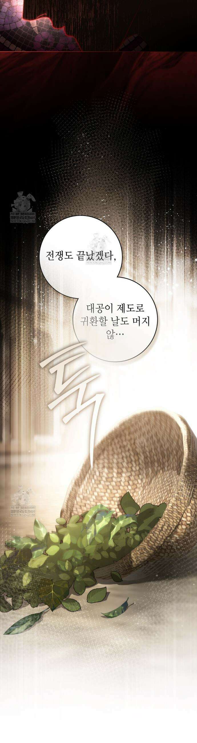 악인 남편 1화 15