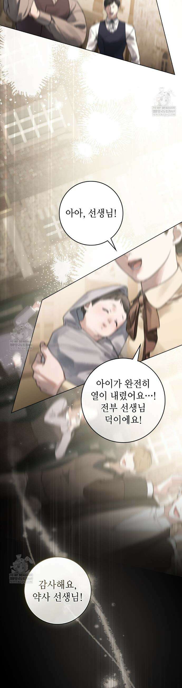 악인 남편 1화 19