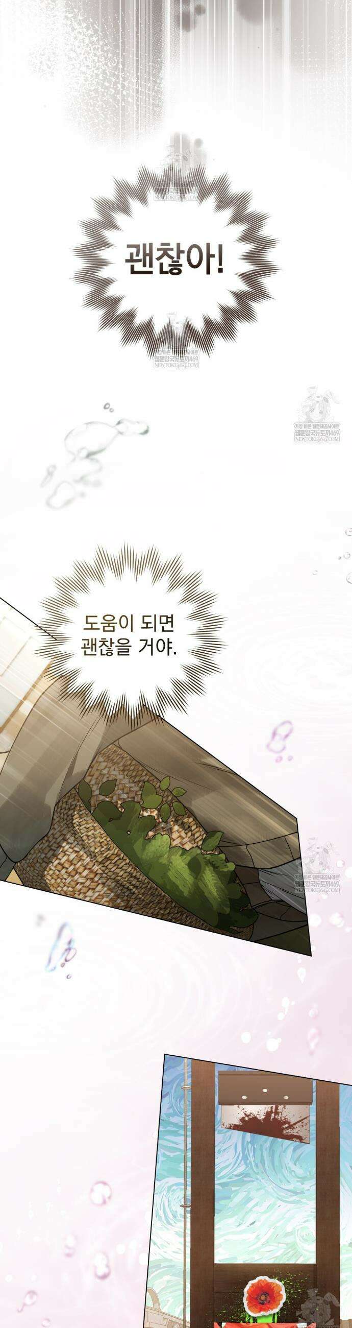 악인 남편 1화 21