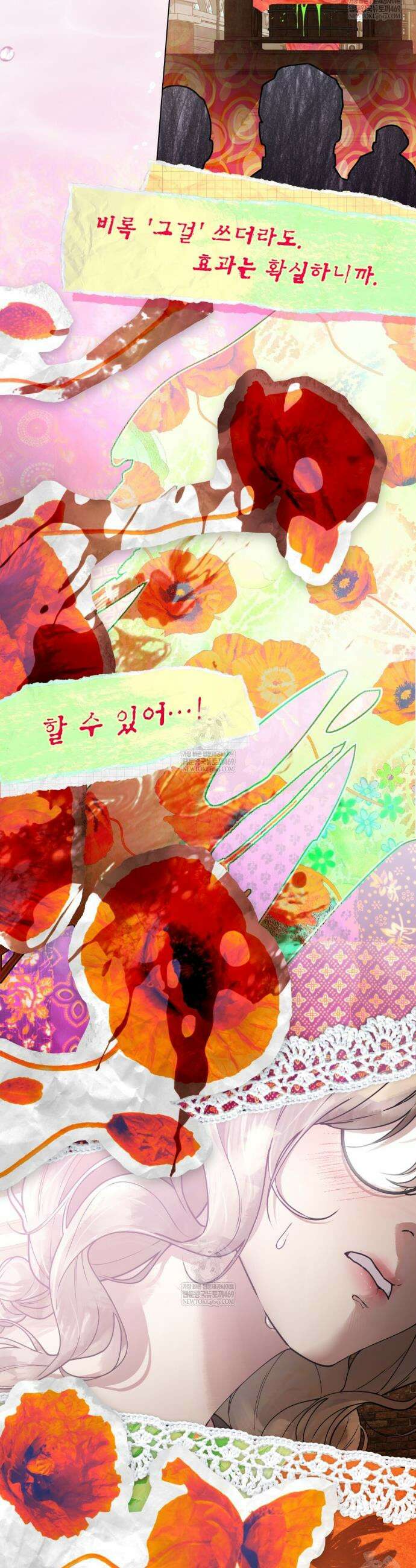 악인 남편 1화 22