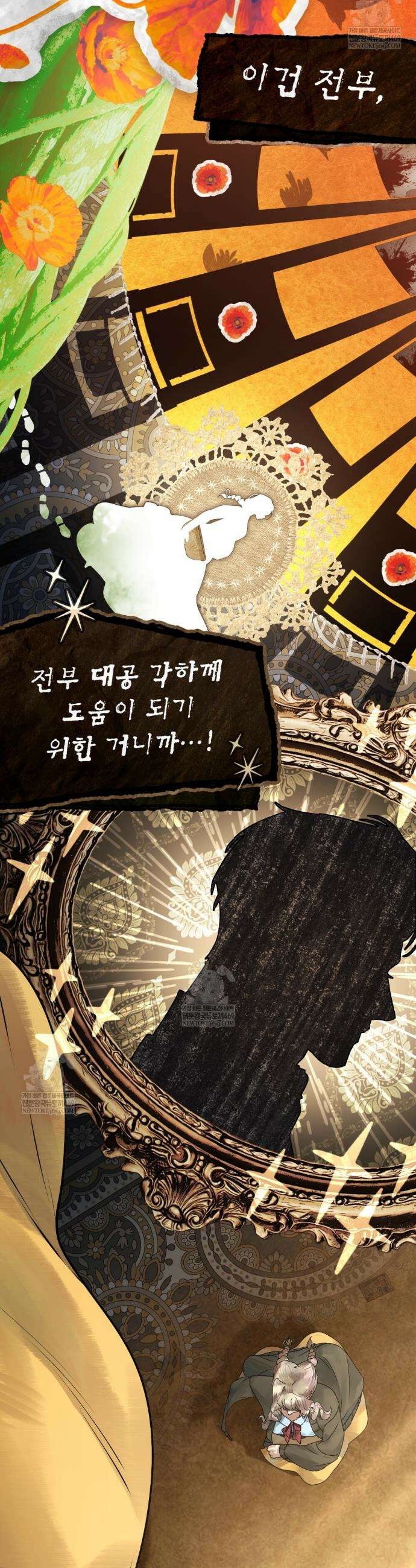 악인 남편 1화 23