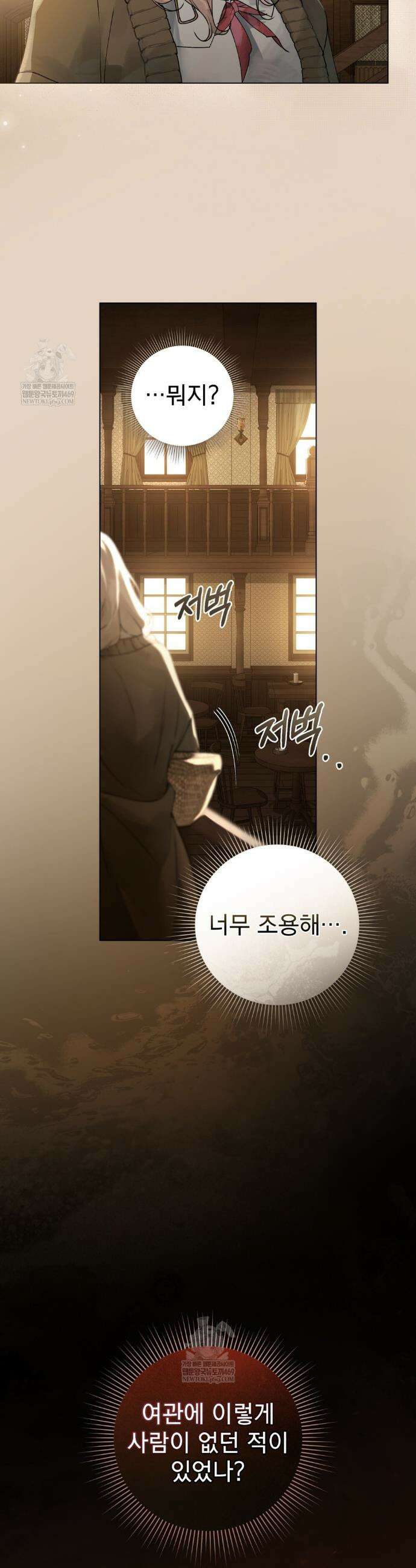 악인 남편 1화 27