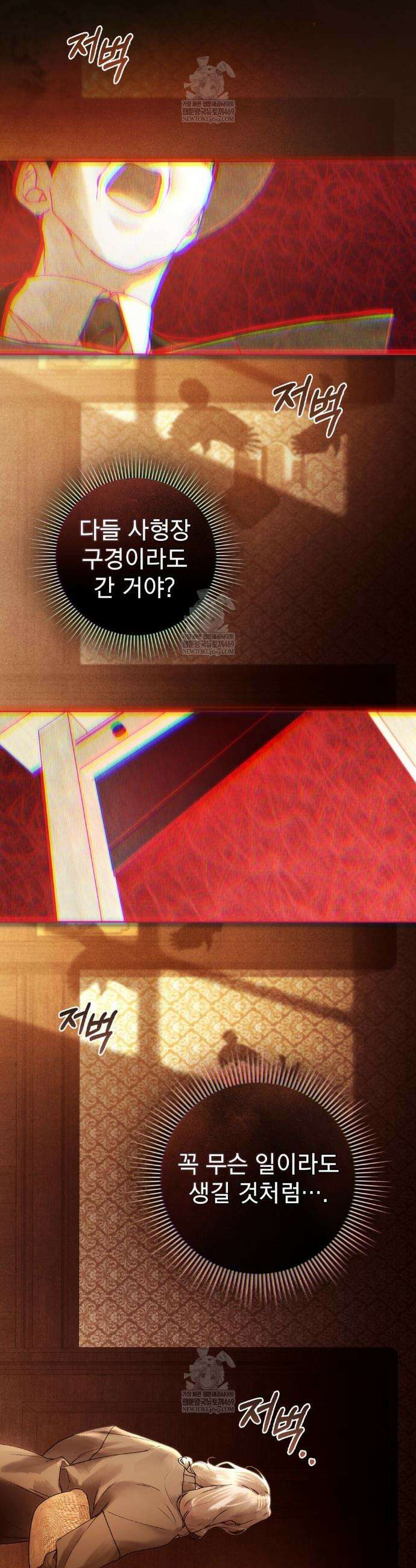 악인 남편 1화 28
