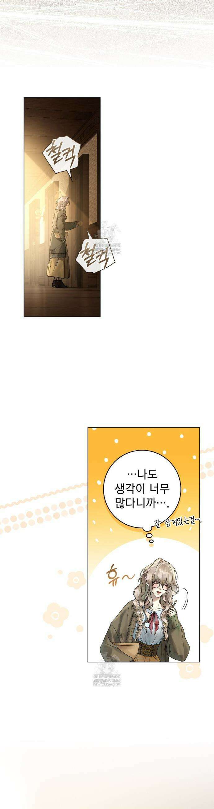 악인 남편 1화 30