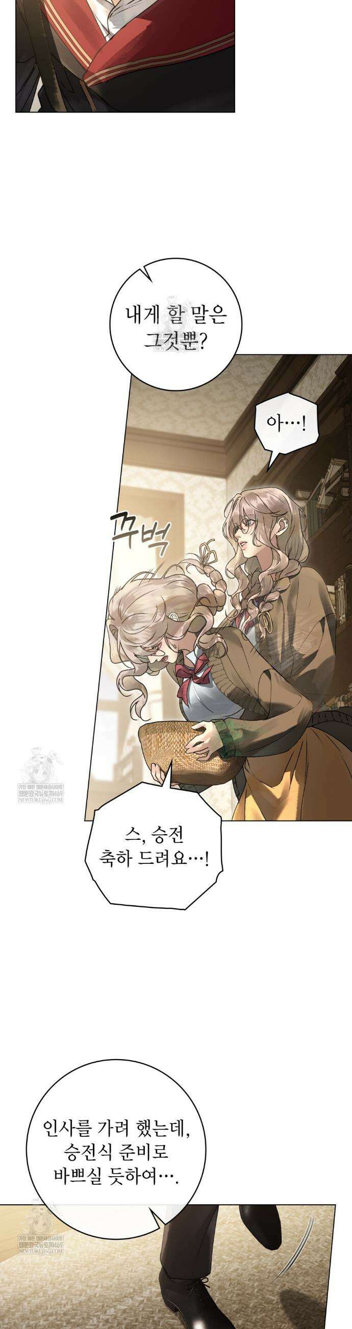 악인 남편 1화 35