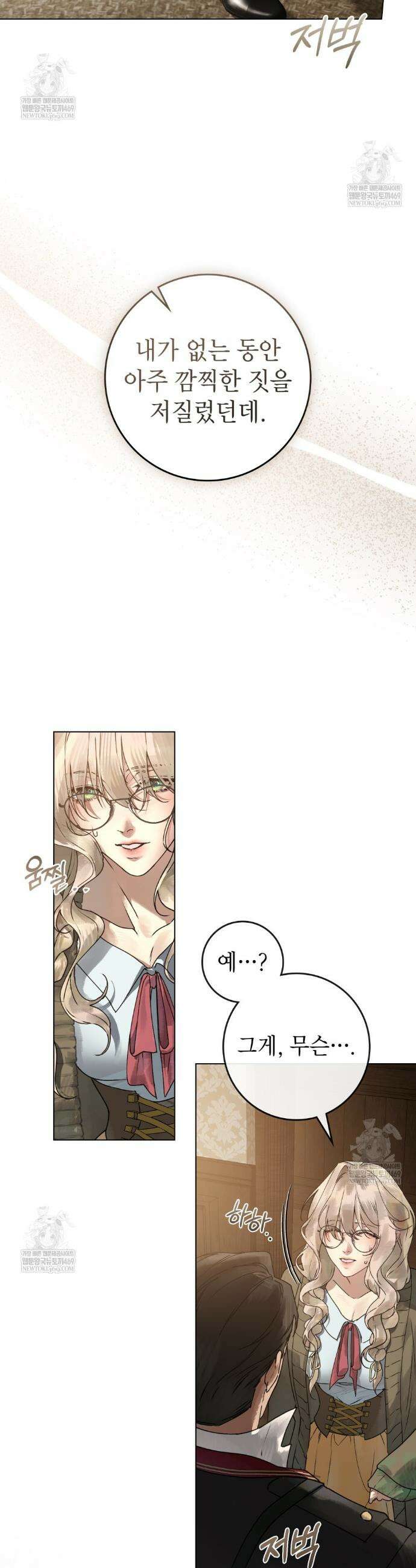 악인 남편 1화 36