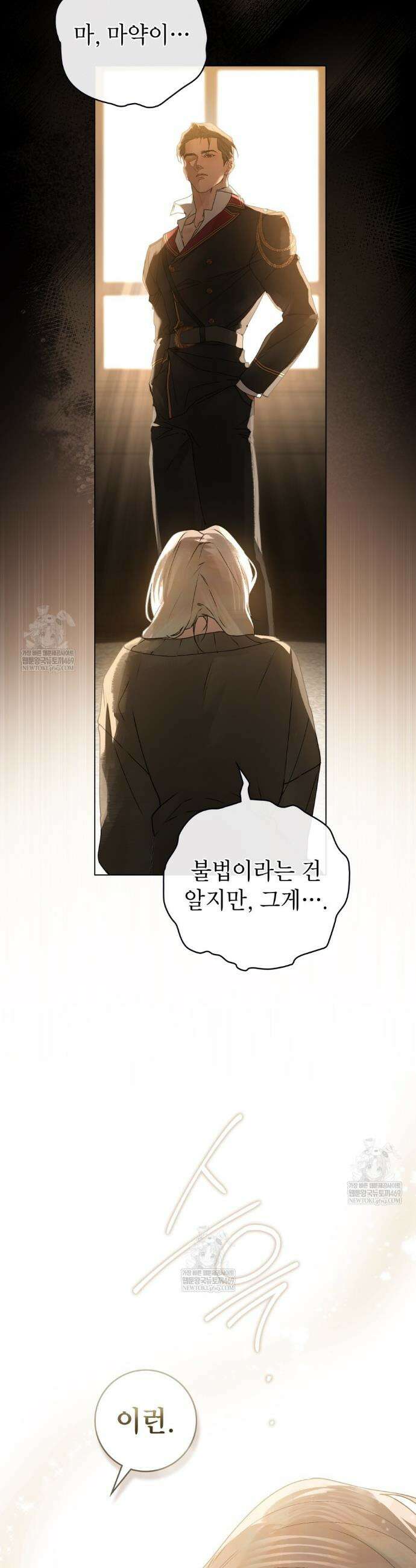 악인 남편 1화 42