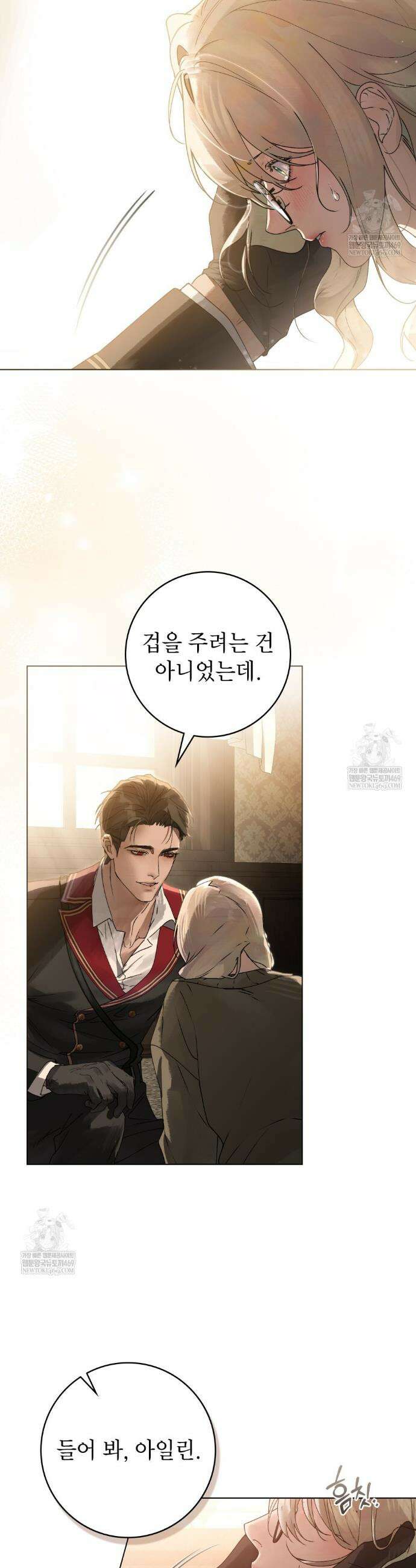 악인 남편 1화 43