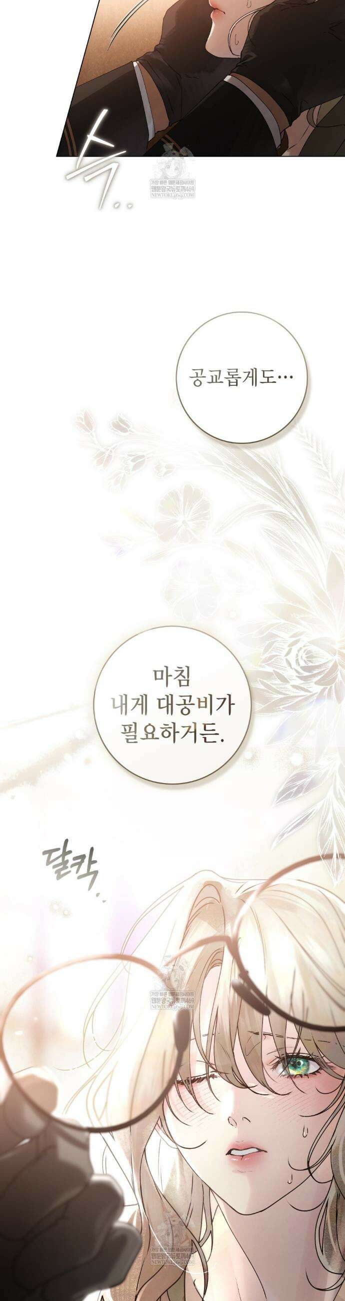 악인 남편 1화 44