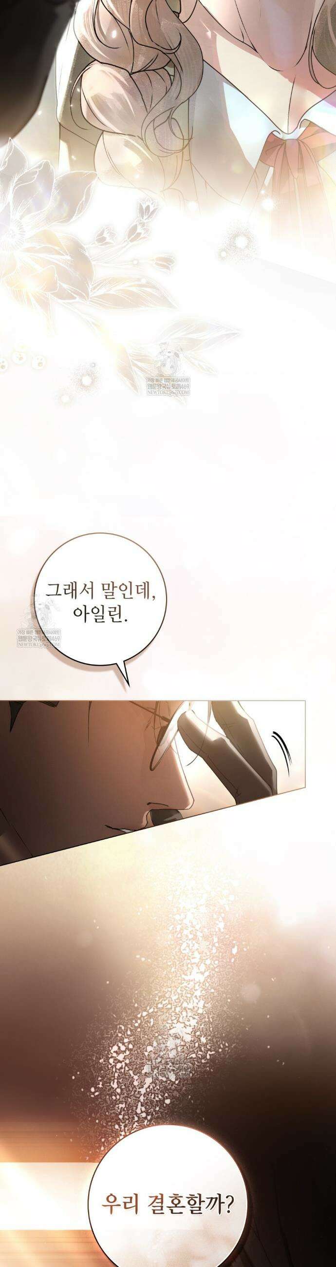 악인 남편 1화 45