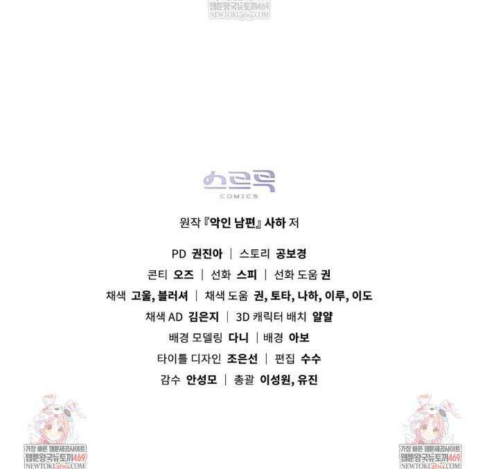 악인 남편 1화 47