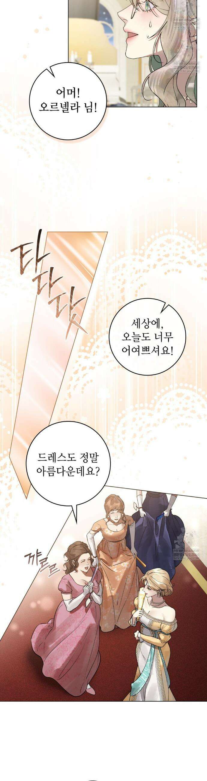 악인 남편 7화 3