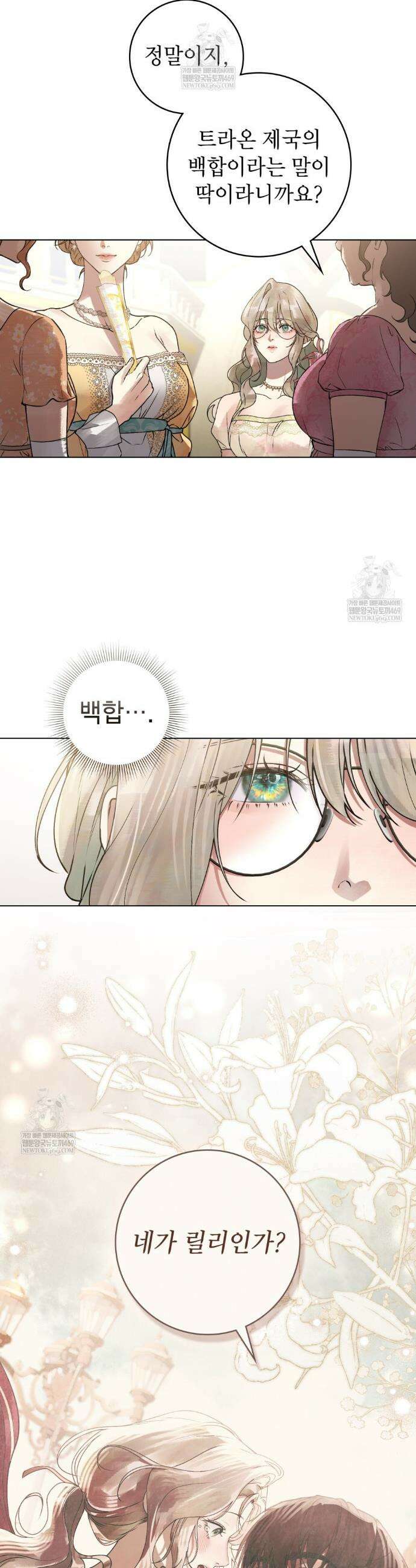 악인 남편 7화 4
