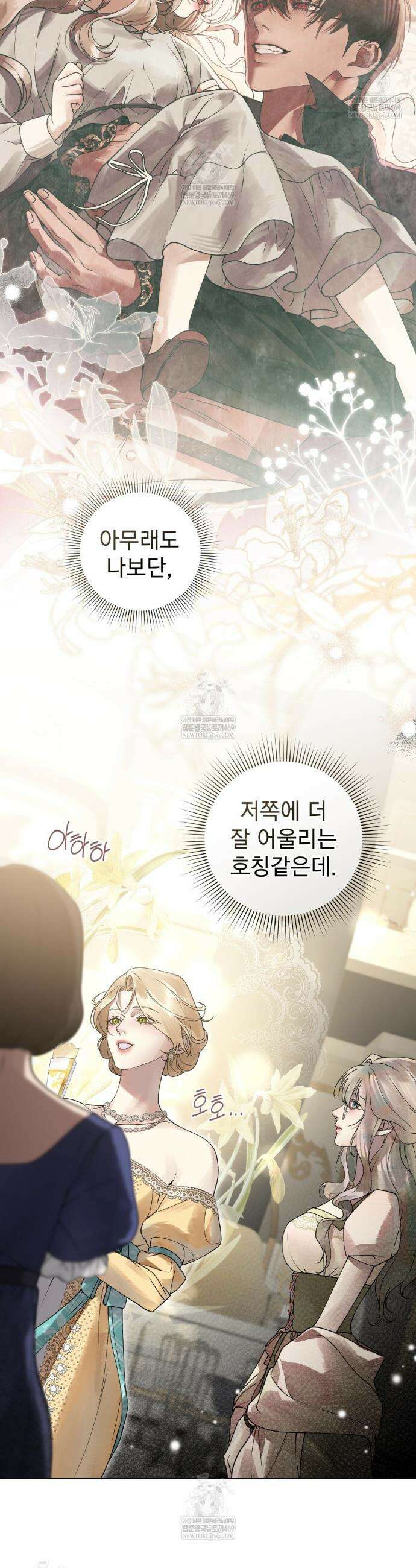 악인 남편 7화 5
