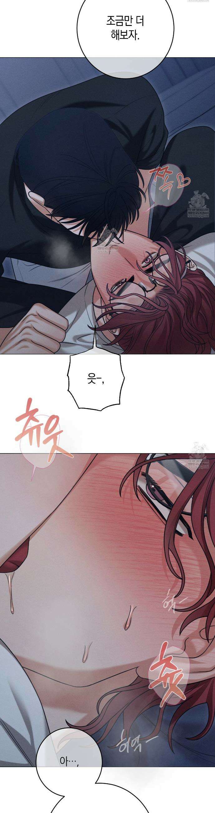 [아이돌 단편선] XX하면 알 수 있지 않을까? 4화 12