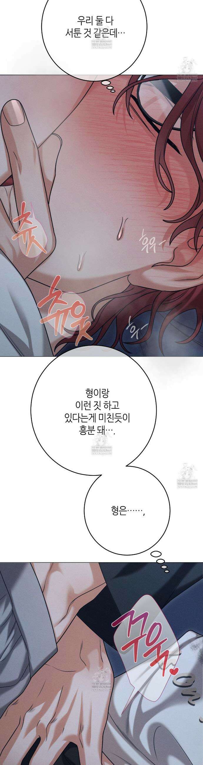 [아이돌 단편선] XX하면 알 수 있지 않을까? 4화 13