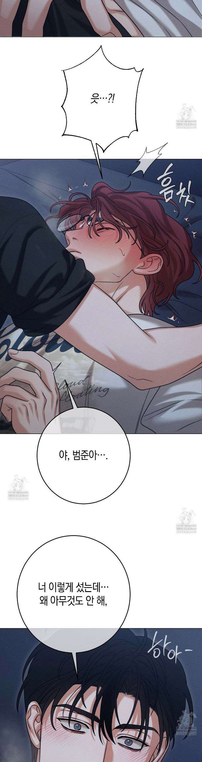 [아이돌 단편선] XX하면 알 수 있지 않을까? 4화 14
