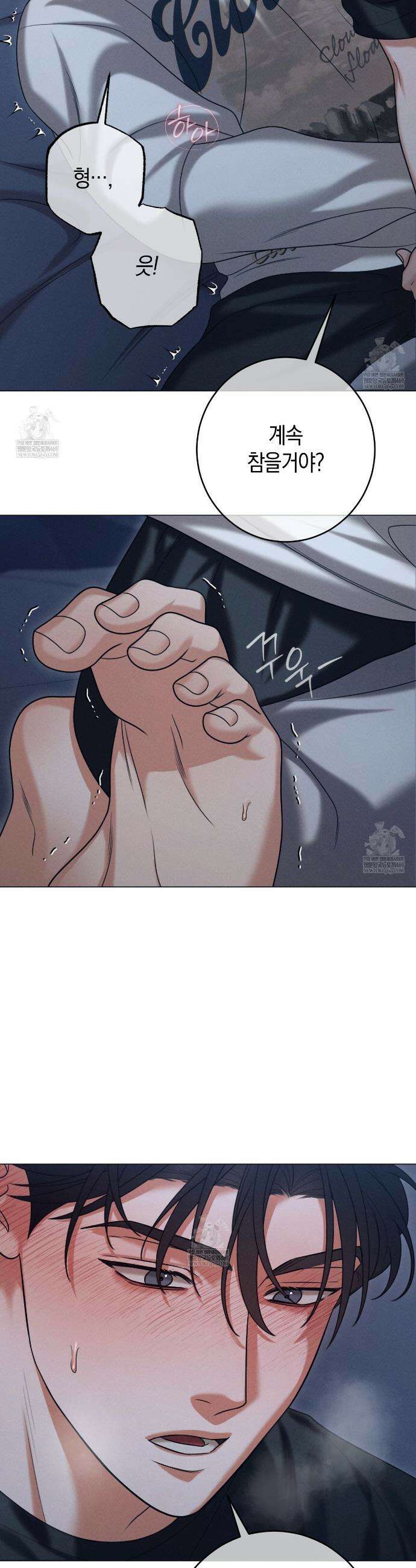 [아이돌 단편선] XX하면 알 수 있지 않을까? 4화 16
